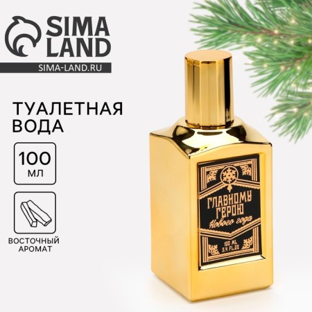 Love Cigare toilet water "Happy New Year" bottle 100 ml.