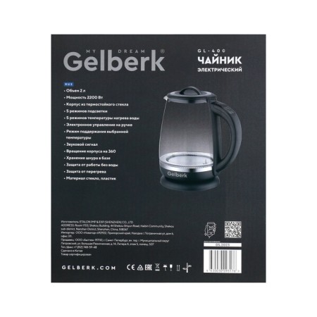 Electric kettle Gelberk GL-400, glass, 2 l, 2200 watts, black-8