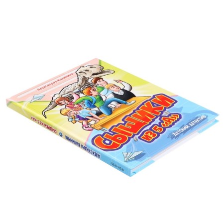 Children's detective "Detectives of 5 A", 128 pages-2
