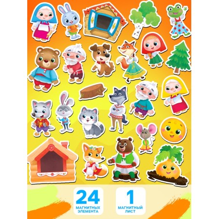 Magnetic game set "Favorite Tales", 24 elements-1
