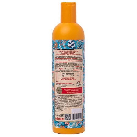 Sea bundle balm Natura Siberic, for dyed and lightened hair, 400 ml-1