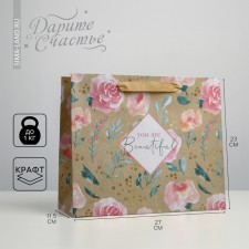 Gift Craft horizontal package, packaging, “You are beautiful”, ml 27 x 23 x 11.5 cm