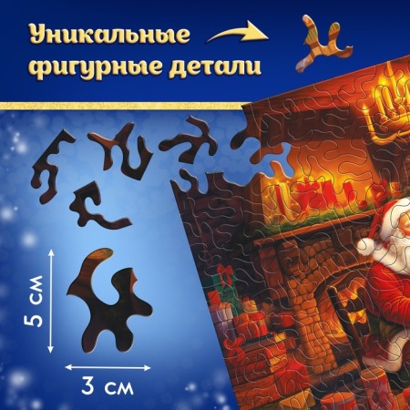 Puzzle "Visiting Santa Claus", 220 details-2