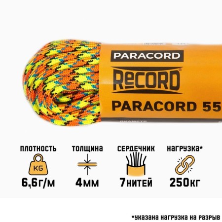 Paracord 550, nylon, D - 4 mm, runner, 10 m