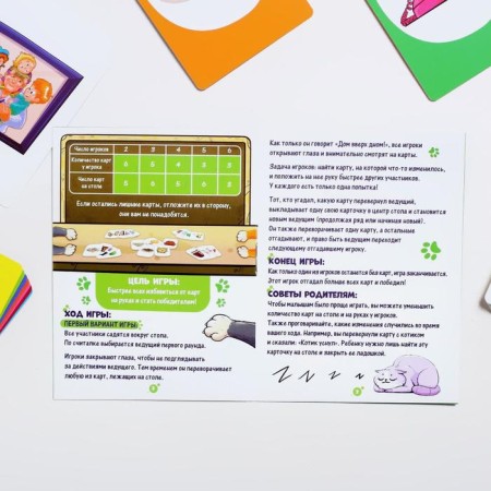 Board game for memory and attention "House upside down", 30 cards, 4+-3