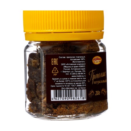 Natural propolis, 20 g-2