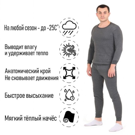 Male thermal underwear, size m, 46-48, for height 165-170 cm color gray gray
