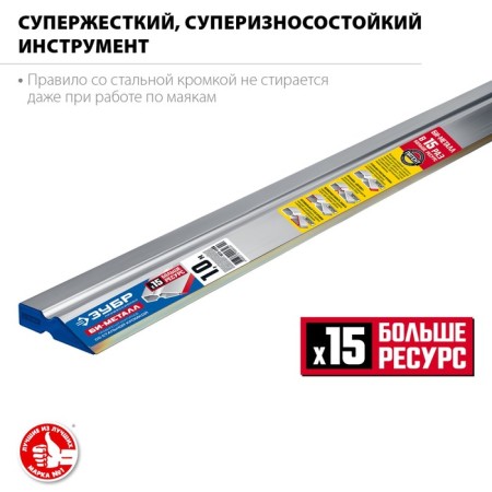 Cost-making rule 1072-1.0_z02, 1000 mm-2