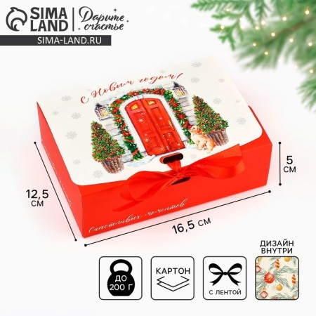 Fold -sided double -sided box “Cozy New Year”, 16.5 x 12.5 x 5 cm, New Year