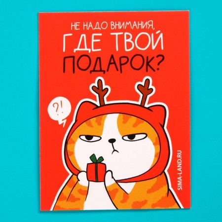 Giftbox "smaller jamb, more nishtyakov", tea, dragee, chocolate, thermostatic, lollipop-9