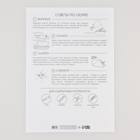 New Year's set for creating a polygonal figure "New Year: Snake"-4