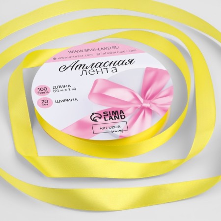 Satin tape, 20 mm × 91 ± 1 m, color yellow No. 15