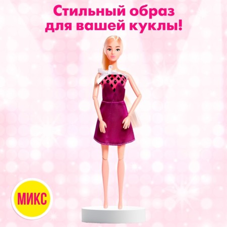 Clothes for dolls, mix-7