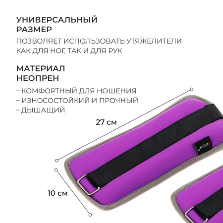 Teaching Neoprene 2 pcs. x 0.5 kg, purple color-1