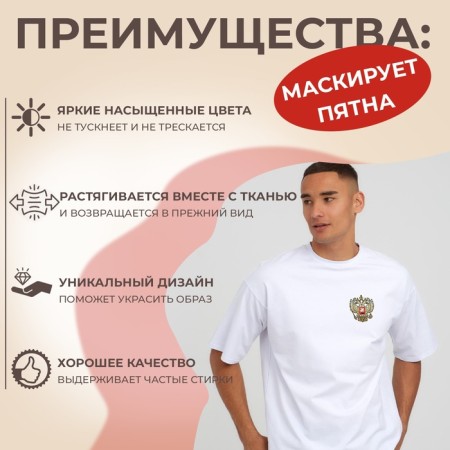 Термотрансфер «Герб», 9,2 × 10,2 см-1