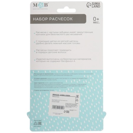 Hair care kit: comb and brush "Bear", Biryuzovoy color-6
