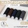 Set of thread "Dark", 40lsh, 200 m, 5 pcs, color colorful color
