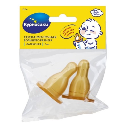 Large -size nipple with an average stream, from 6 months, set 2 pcs.-4
