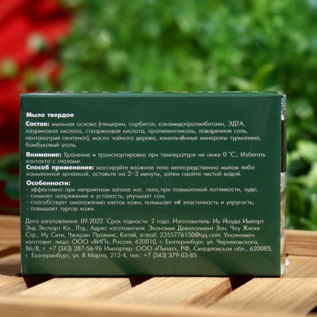 Tourmaline soap, 50 g-2