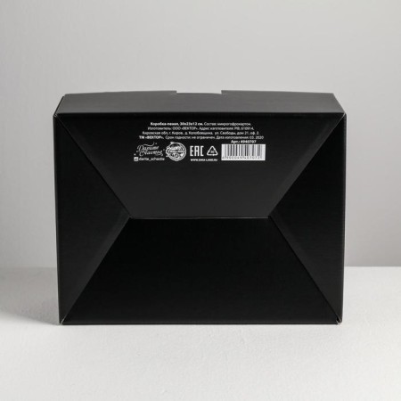 Box - Penal, Gift packaging, “For a year closer to old age”, 30 x 23 x 12 cm-3