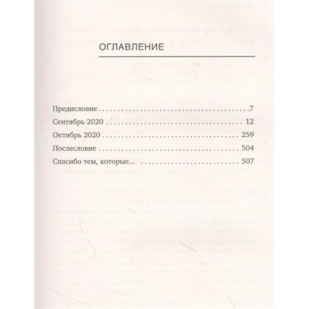 A very autumn book of the year of a white metal rat. Satanovsky E. Ya.-1
