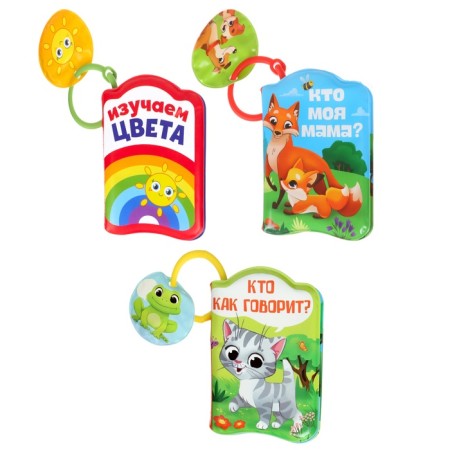 A set of books - toys for the bath "Funny kids", 3 pcs.-16