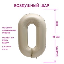 Шар фольгированный 40" цифра «0», цвет мистик крем Slim