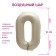 Foil ball 40 "number" 0 ", color mystic cream Slim