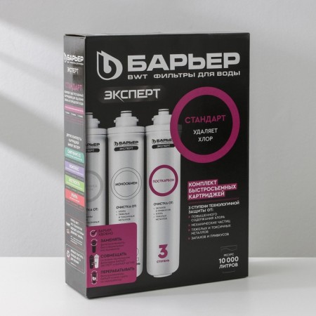 A set of filter elements "Barrier. Expert. Standard "-6