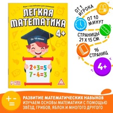 The book is the game 