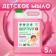 Детское мыло SEPTIVIT "Bubble Gum" 5 л