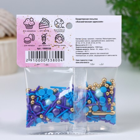 Confectionery Sprinking "Space Odyssey", 20 g-2