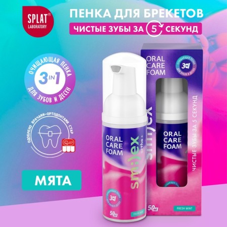 SPLAT ORTHO+oral foam, mint, 50 ml