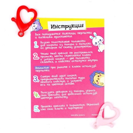 Set for creativity "Decorate a keychain"-4