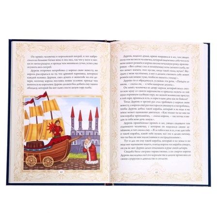The book in solid binding “Fairy Tales of Foreign Writers” 112 p.-5