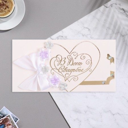 Money envelope "On the wedding Day" Handmade, Bant-6