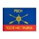 The flag "Strategic Missile Forces", 90 x 135 cm, polyester silk, without a shaft 1012760