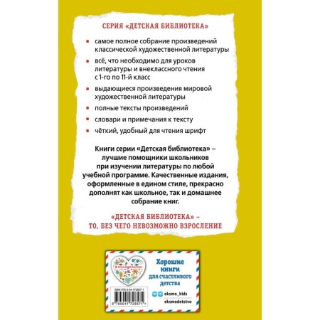 Робинзон Крузо. Дефо Д.-1