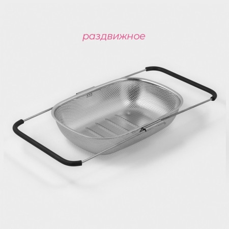 A colander - a sieve on a sliding sink, 34.5 × 24 × 7.5 cm, sliding, stainless steel-1