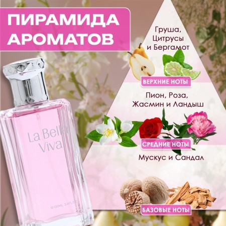 Women's toilet water La Bella Viva, 100 ml-1