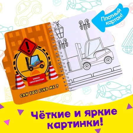 Book for drawing water "Transport", with a marker-2