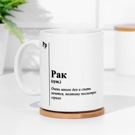 Sublimation mug, zodiac sign "Cancer"-1