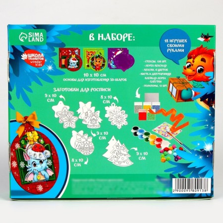 Подарочный набор «Озорные Дракончики», 18 игрушек-6