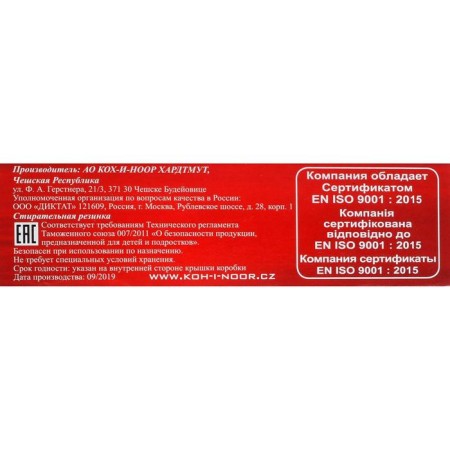 Eraser-whipping for bubbles KOH-I-NOOR 6422/15 Soft, in a box, blue-5