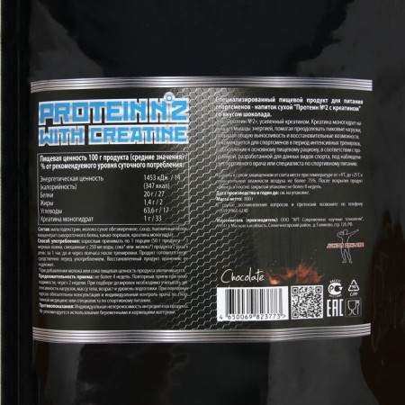 Protein Junior Athlete Protein No. 2 with creatine, sports nutrition, 800 g-1