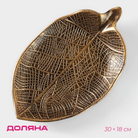 Divine Fruit dish "Vintage leaf", 30 × 28 × 4 cm, bronze color