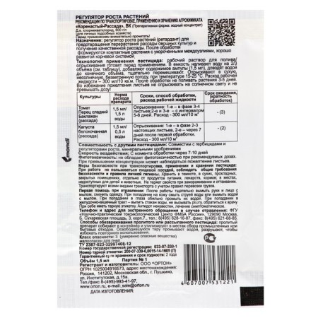 Growth regulator radical seedlings, 1.5 ml-1