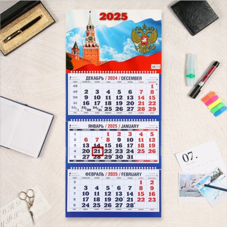 Quarterly calendar, trio "Gossimvol - 2" 2025, 69 x 31 cm