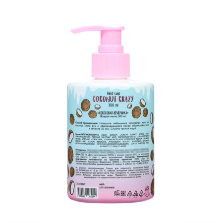 Liquid soap Unicorns Approve Coconut Party, 300 ml-1