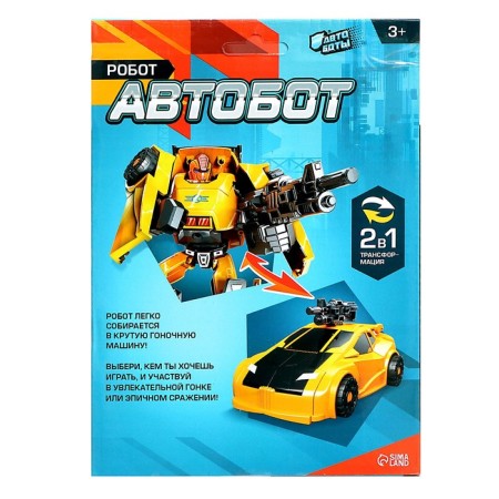 Autobot robot, transformed-9
